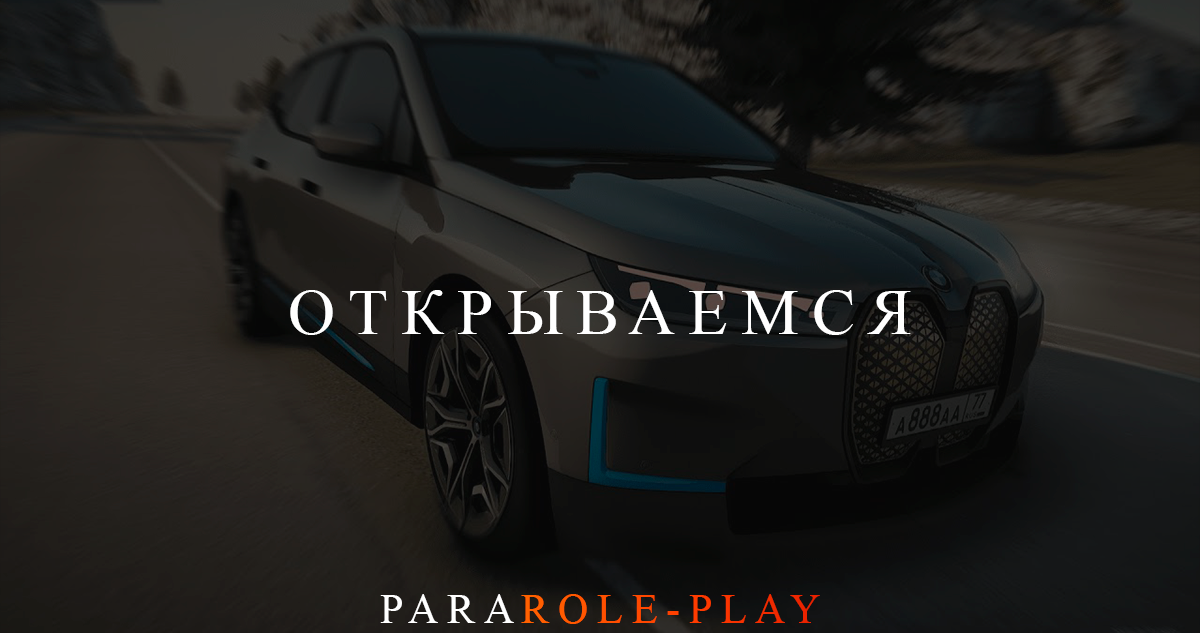 Игровой процесс 1